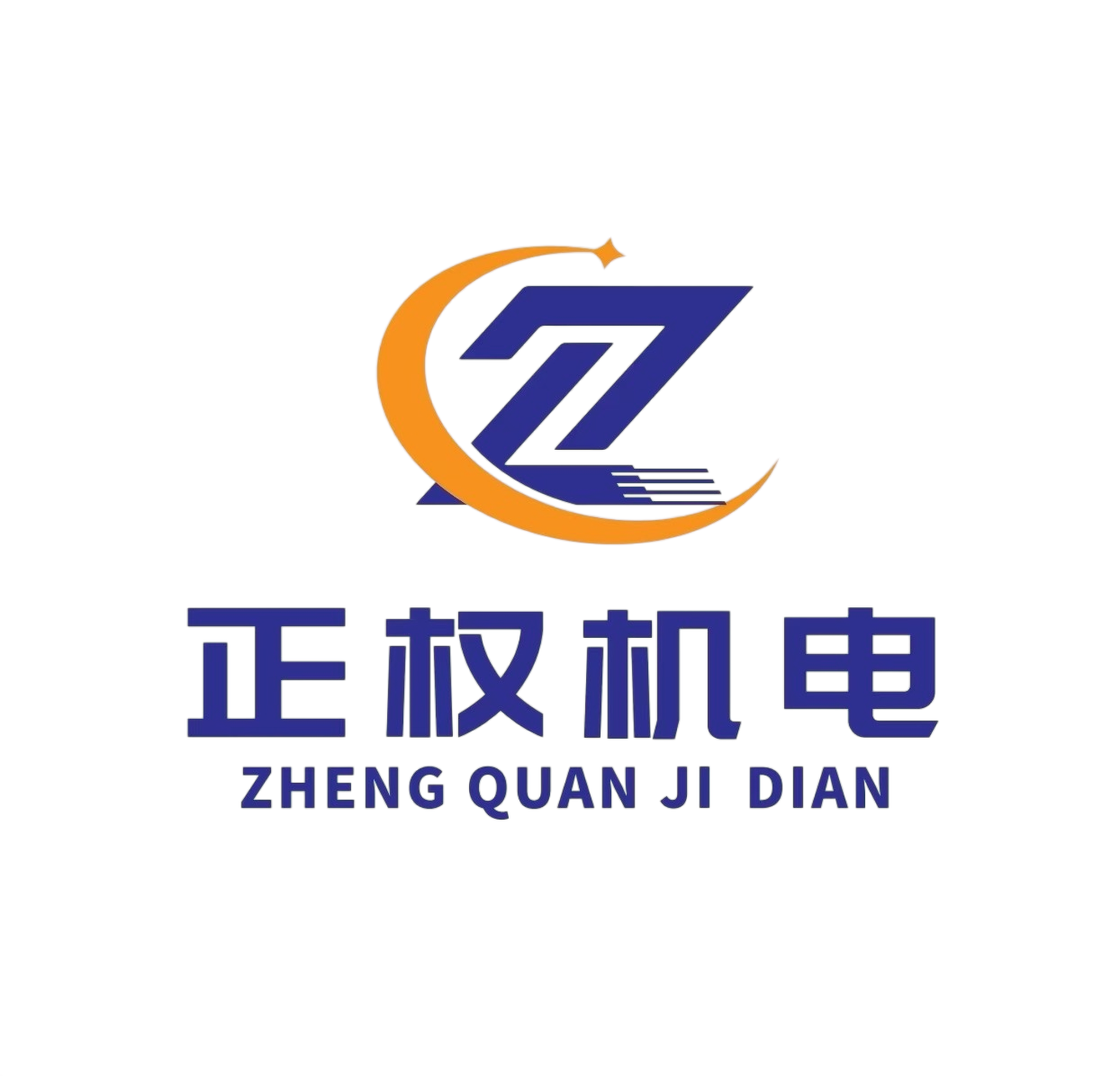 正权机电深耕通用设备制造，赋能产业升级